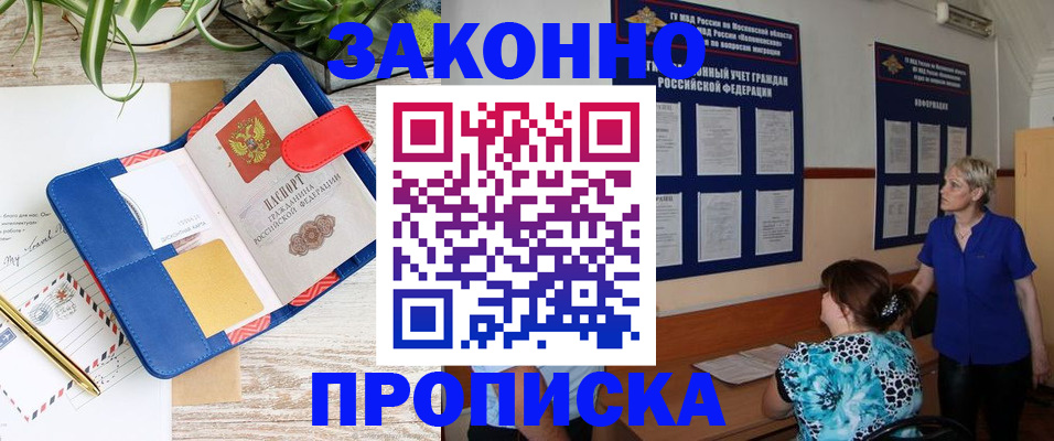 временная регистрация недорого в Кашине